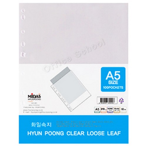 클리어화일 속지 A5