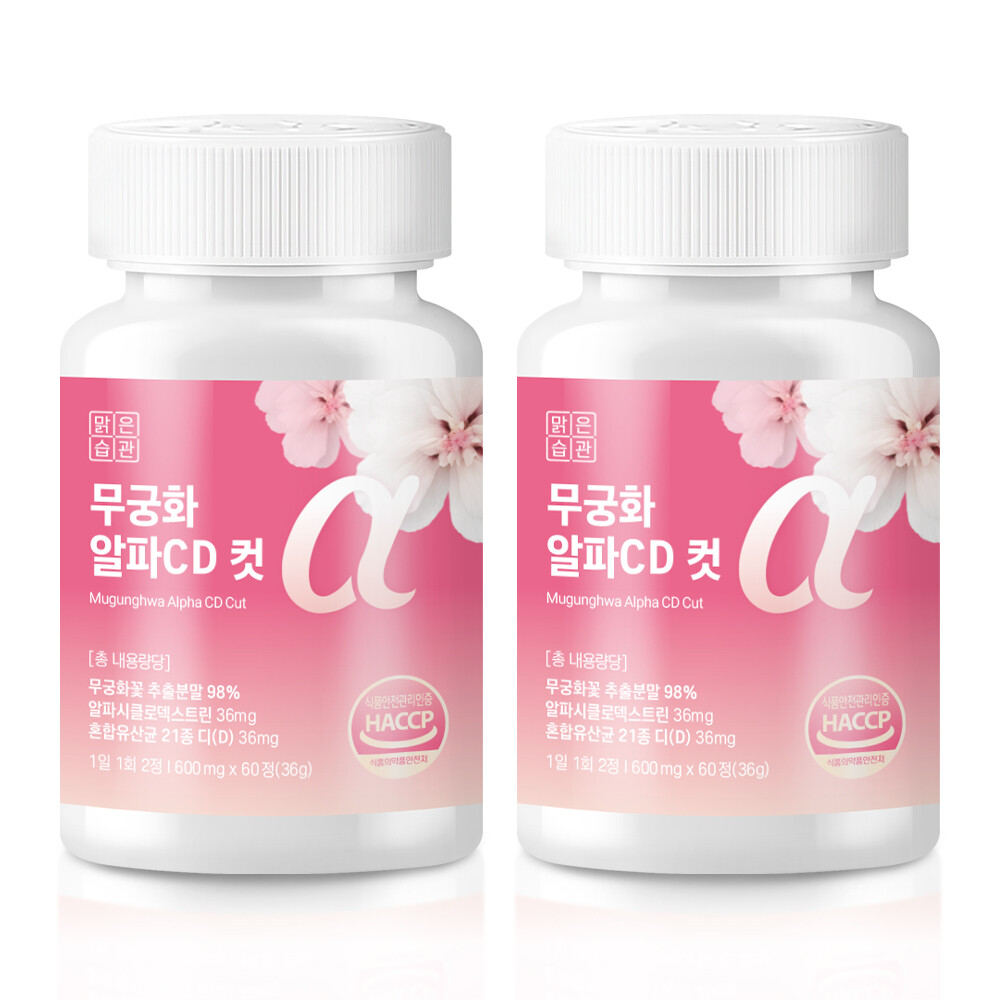 맑은습관 무궁화 알파CD 컷 60정 (2개)_이미지