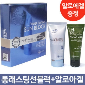 메디힐 더마베이스 선크림 선블럭_이미지
