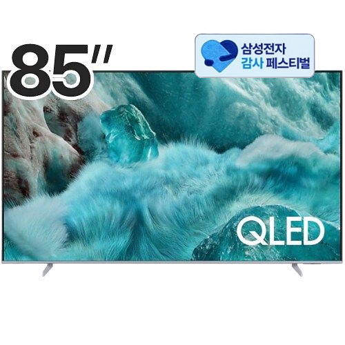 삼성전자 QLED KQ85QF7SAFXKR (삼성 20% 환급)_이미지