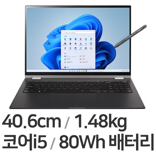 LG전자 2023 그램360 16T90R-GA56K (SSD 256GB)