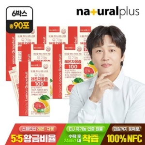 내츄럴플러스 유기농 레몬자몽즙 100 20g 15포 (6개)_이미지