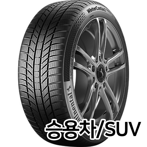 콘티넨탈타이어 윈터 콘택트 TS870P 255/45R18 (장착비별도)_이미지
