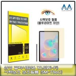 [불명] 블루라이트차단 보호필름 갤럭시탭S6 10.5 SM-T860_이미지