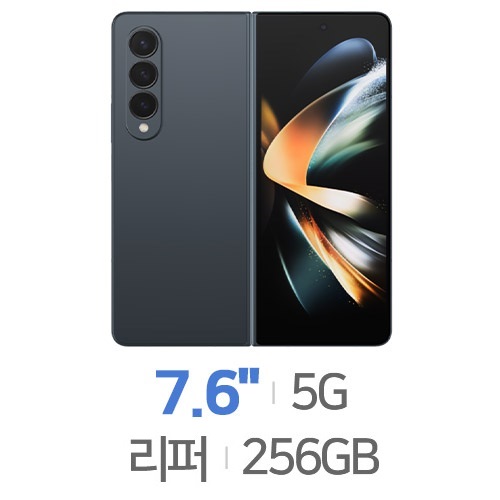 삼성전자 갤럭시Z 폴드4 256GB, 공기계