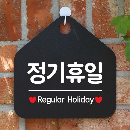 [불명] 정기휴무일요일은쉽니다 오각형 알림 표지판 블랙