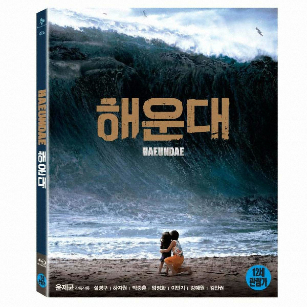 CJ엔터테인먼트 해운대