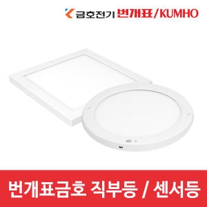 금호전기 번개표 LED 엣지 원형 직부등 20W