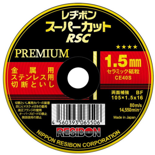 4인치 슈퍼컷 프리미엄 절단석 1.5T