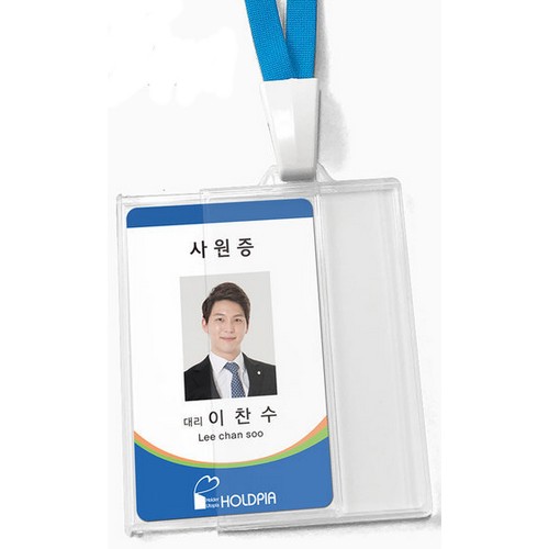 홀드피아 자체개발 사원증케이스