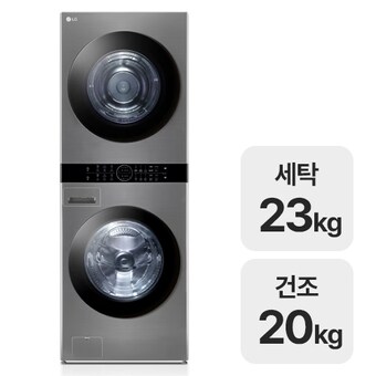 LG전자 트롬 오브제컬렉션 워시타워 W2320VANQR