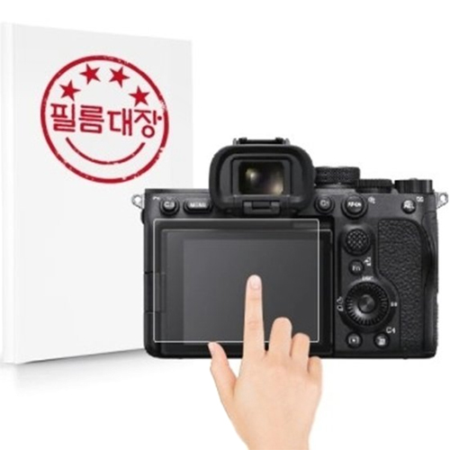 필름대장 SONY A7S III용 저반사 지문방지 액정보호필름