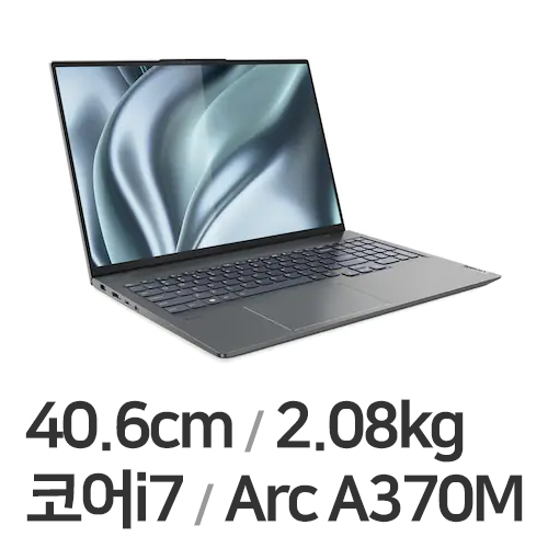 레노버 요가 Slim7 Pro 16IAH7 82VA002EKR (SSD 1TB)_이미지
