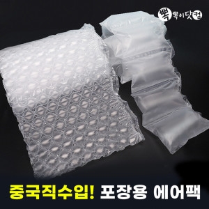 뽁뽁이닷컴 포장용 에어팩 큰방울 필름 40x60-300m -에어캡 택배 포장재 완충재_이미지