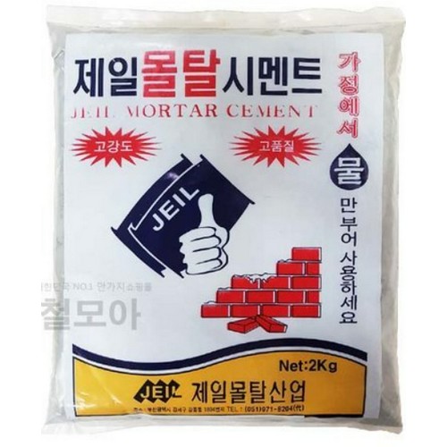 제일몰탈산업 몰탈 시멘트 2kg