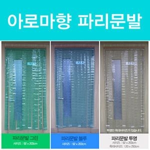 아로마향 꽃나비 파리문발 그린 산뜻한 디자인과