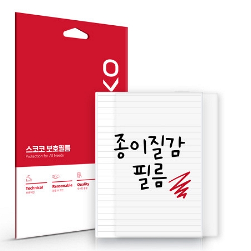 스코코 크레마 모티프 아트지 종이질감 보호필름 (액정 1매)