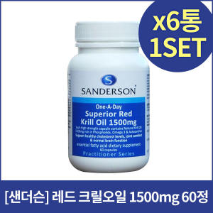 샌더슨 레드 크릴오일 1500mg 60정 (6개)_이미지