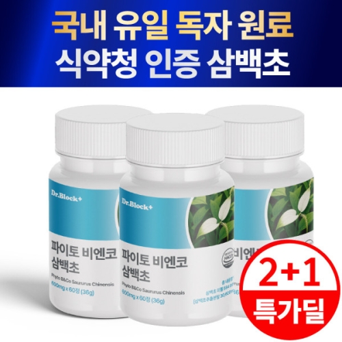 닥터블락 파이토 비엔코 삼백초 60정 (3개)_이미지