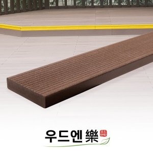  합성 인조 방부목 데크 20T 95W 진밤색 솔리드형