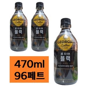 코카콜라음료 조지아 콜드브루 블랙 470ml (96개)_이미지