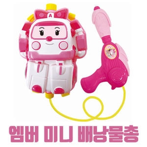 로보카폴리 엠버 미니배낭물총