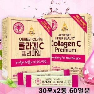 애플트리 콜라겐C 저분자 생선껍질 어린 가루