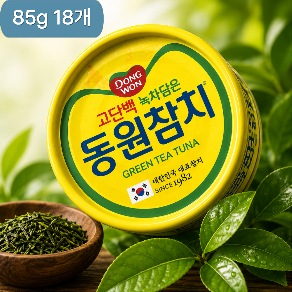 녹차 담은 동원참치 85g