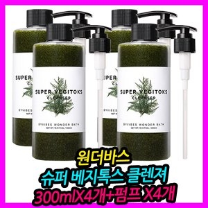 원더바스 슈퍼 베지톡스 클렌저 그린 300ml (4개)_이미지