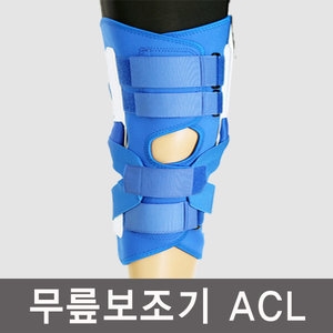 JG메디컬 ACL Brace_이미지