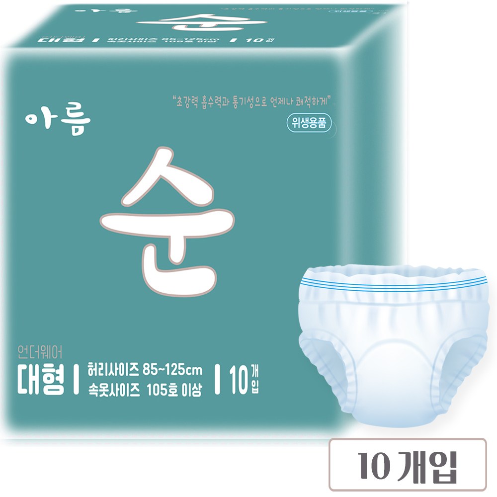 아름순 성인용기저귀 대형 10개