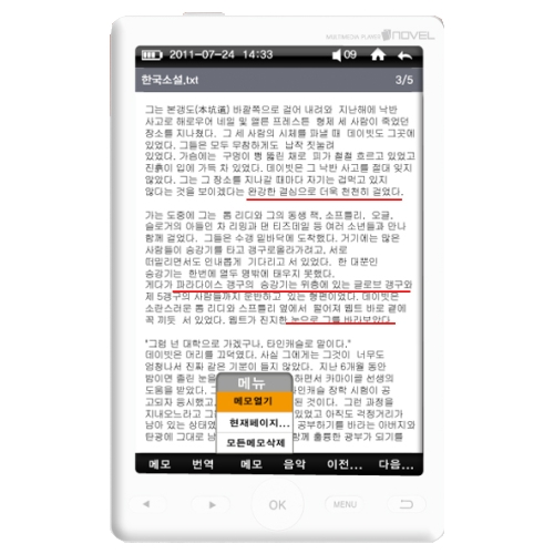 Novel 노벨