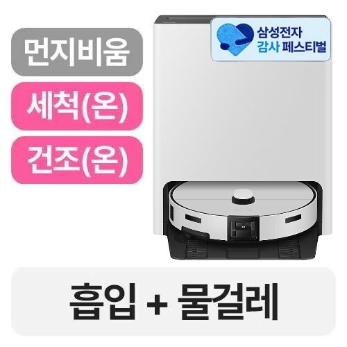 삼성전자 비스포크 AI 스팀 플러스 VR80F01ADG이미지입니다. 누르면 해당 게시물로 새창이동합니다.