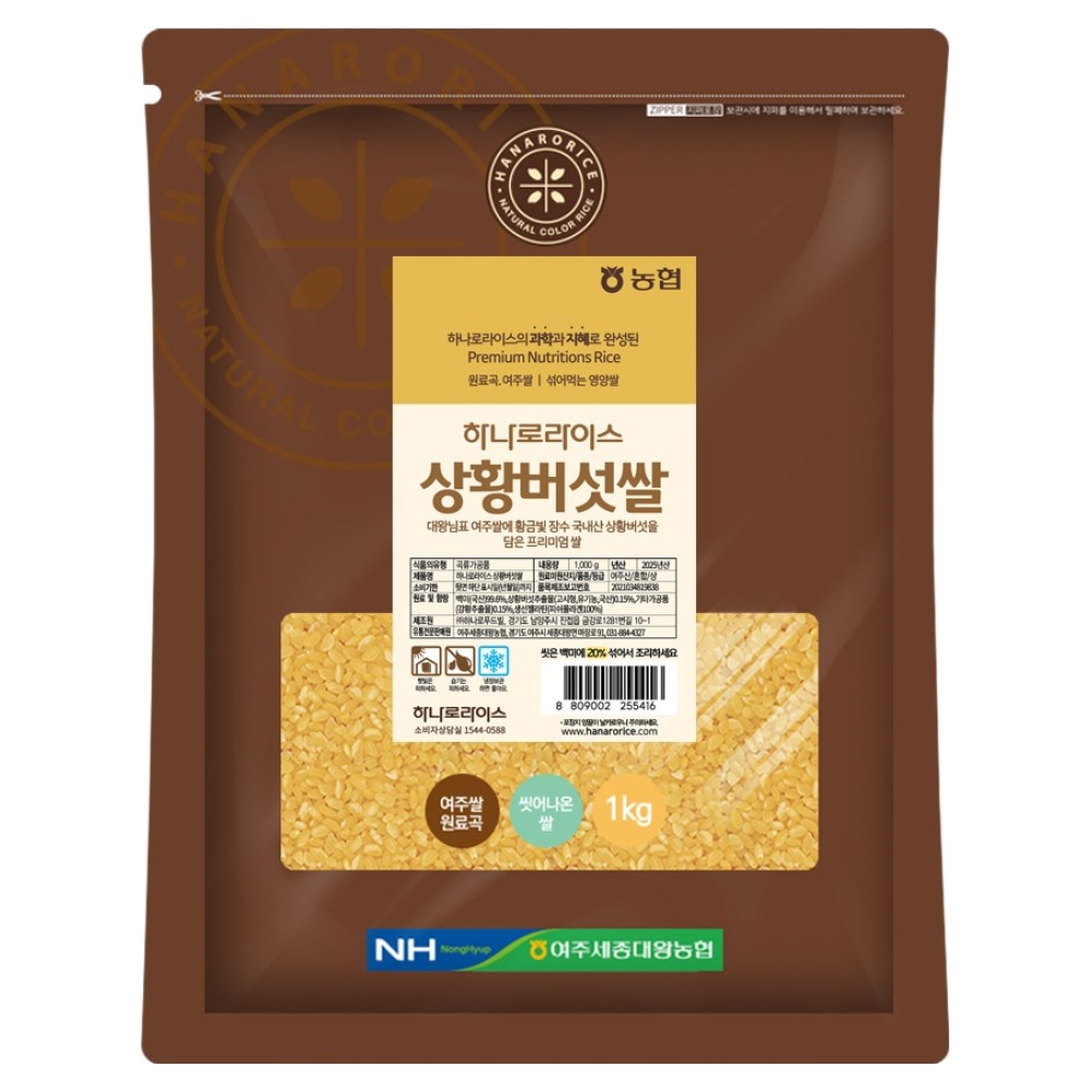 하나로라이스 상황버섯쌀 1kg