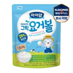 아이얌 그릭 요거볼 플레인 20g (1개)_이미지