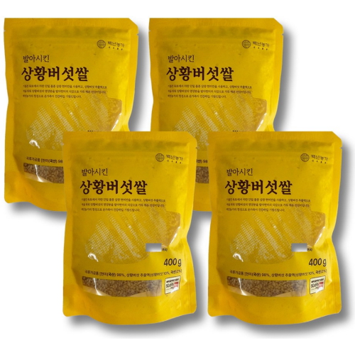 백년농가 발아시킨 상황버섯쌀 400g (4개)_이미지