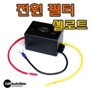 셀로트 전원 노이즈필터_이미지