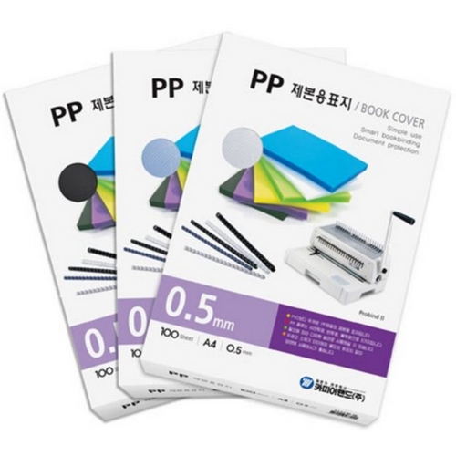 카피어랜드 PP 제본표지 A4 0.5mm 사선 투명 (100매)