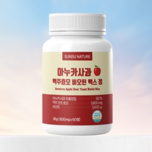  순수네이처 아누카사과 맥주효모 비오틴 맥스 정 600mg 60정 [1개]