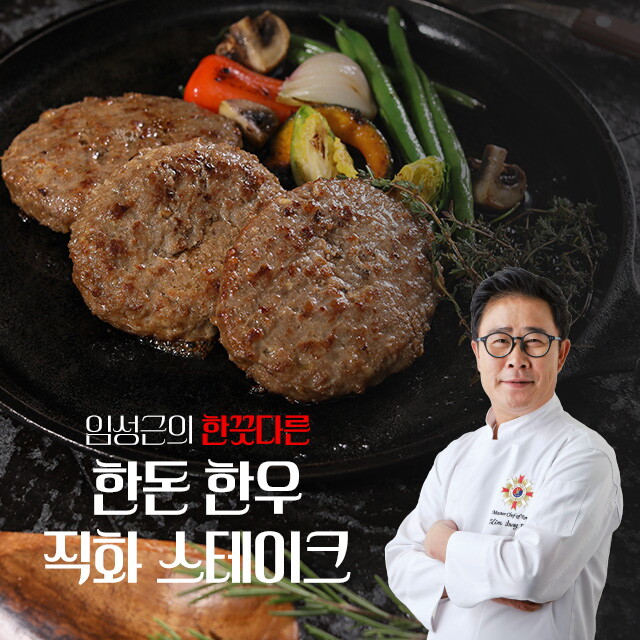 임성근의 한돈한우 직화 떡갈비 42장_이미지