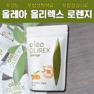 아주약품 올레아 올리렉스 로렌지 48g (1개)_이미지