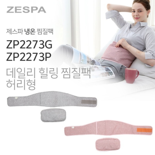 제스파 ZP2273 (1개)_이미지