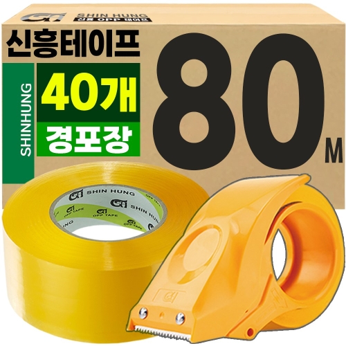 박스테이프 경포장 투명 80M 40개 고급커터기