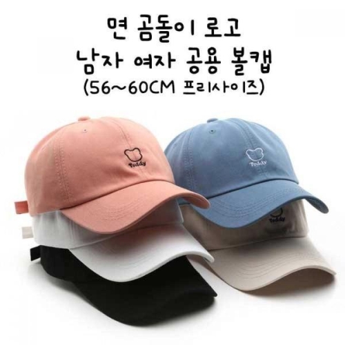  캐릭터 여성 남성 모자 볼캡 5컬러 WFMBO1K