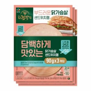 CJ제일제당 더 건강한 닭가슴살 샌드위치햄 90g (3개)_이미지