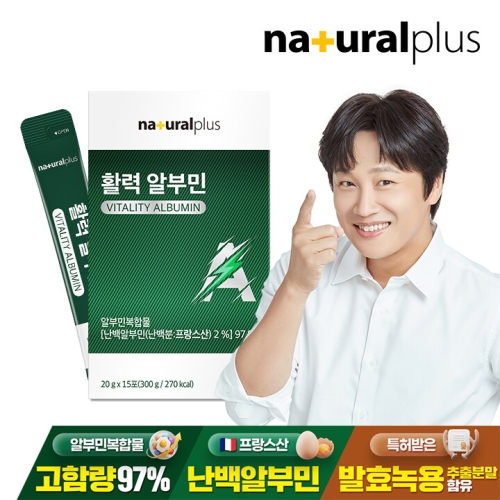 활력 알부민 20g 15포