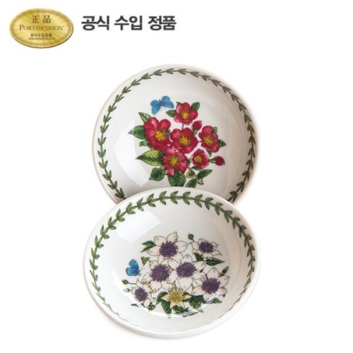 포트메리온 보타닉가든 미니디쉬 (2개)
