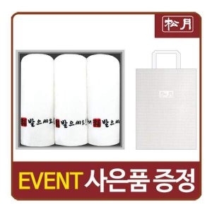 새해복도장 30수 120g 선물세트