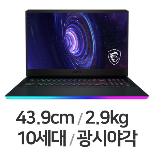 MSI GE시리즈 GE76 레이더 10UG WIN10 (SSD 512GB)_이미지