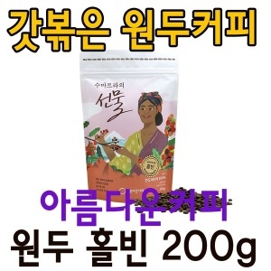 �Ƹ��ٿ�Ŀ�� ����Ʈ���� ���� Ŀ�� 200g ��������Ŀ��